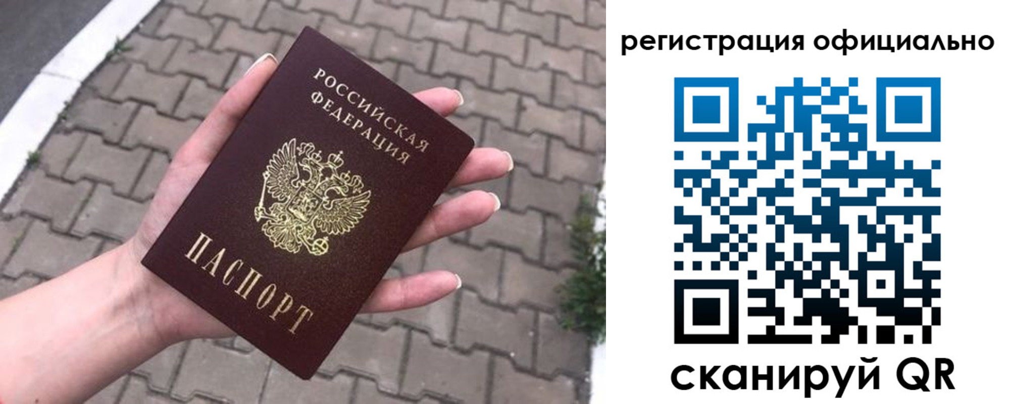 прописка 2025 в Онеге