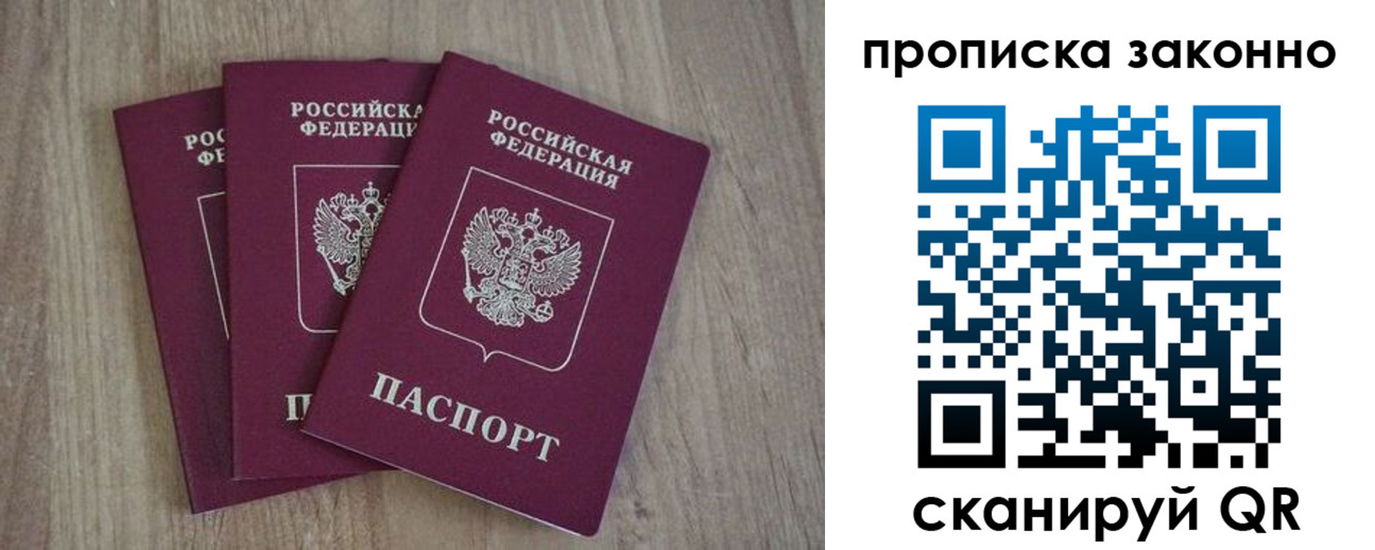 прописка в Онеге