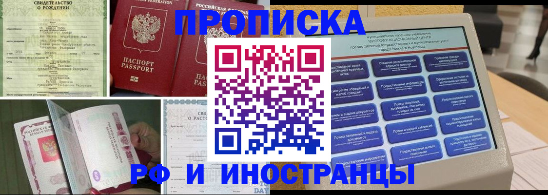 прописка от собственника в Онеге