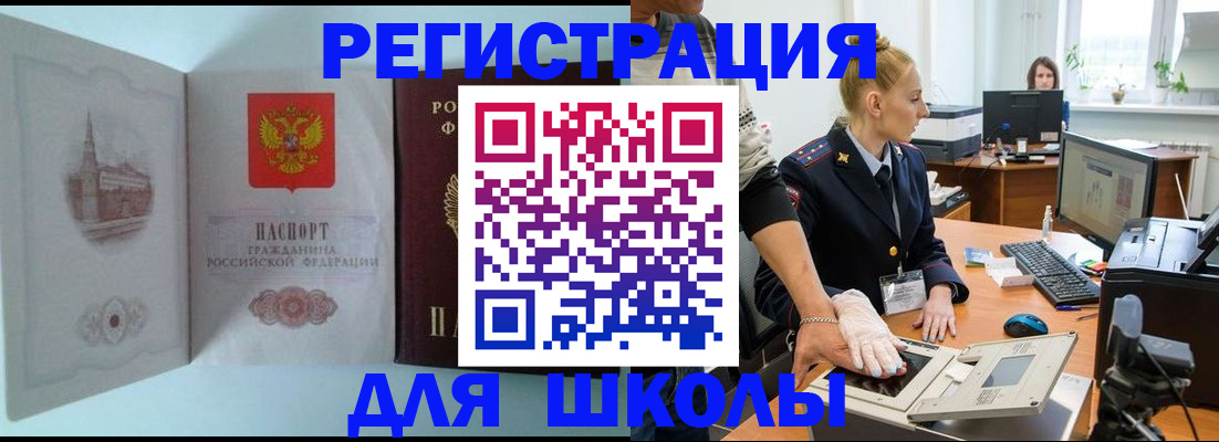временная регистрация 2025 в Онеге