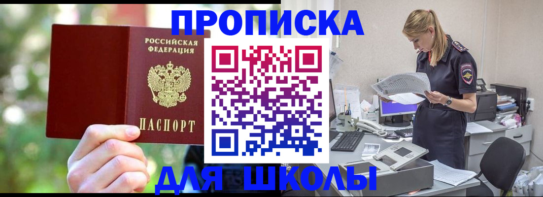 временная регистрация собственник в Онеге
