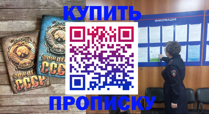 временная регистрация гарантия в Онеге