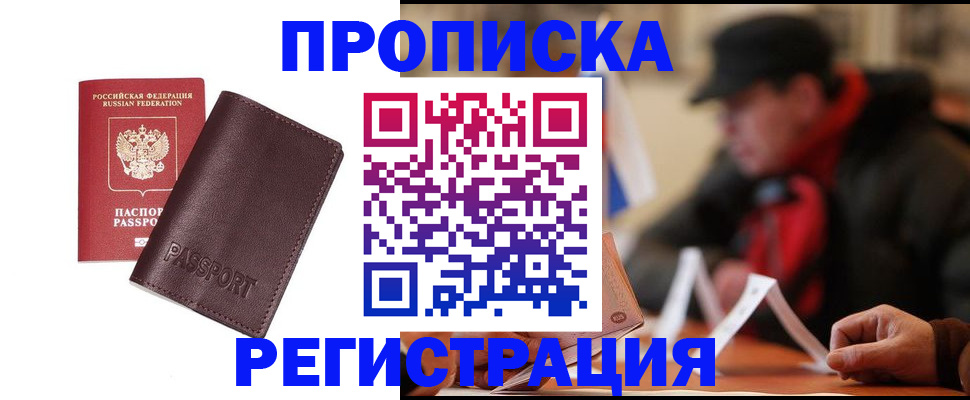 временная регистрация адрес в Онеге