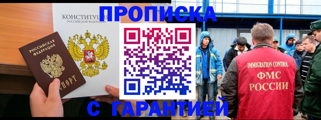 прописка для военкомата в Онеге