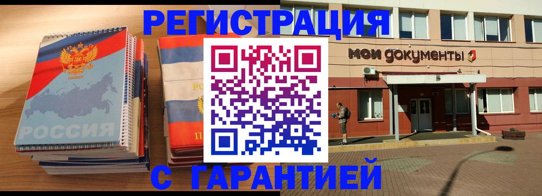 временная регистрация недорого в Онеге