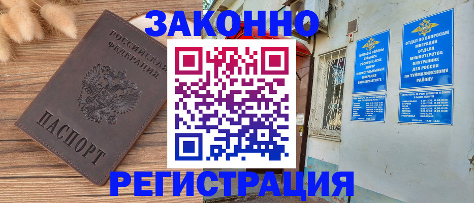 временная регистрация надежно в Онеге