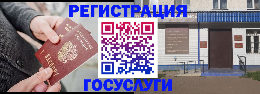 временная регистрация адрес в Онеге